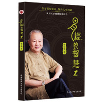  The Wisdom of the I Ching 1 Zeng Shiqiangs 2018 new edition explains the 64 Hexagram series of books Traditional culture learning books Zeng Shiqiangs complete works Philosophy