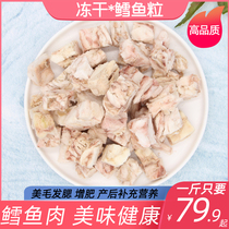 Fresh meat freeze-dried cod Cat Food Cat Food Kitty pet snacks Dog Grain Cod Chunks of Fat Gain blush Cod Fillet Chicken