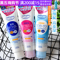 Japanese KOSE high Silk Facial Cleanser softymo makeup remover facial cleanser 2 in 1 deep cleansing moisturizing facial cleanser