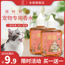A drop of fragrant air clear new agent Fenfang toilet toilet to go to taint and fragrant persistent aromas remove the smell deity