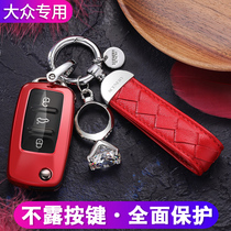 Dedicated Volkswagen Speed Effervescence Key Set POLO Bao to Car Key Bag Long Line Santana Buckle Shell Woman
