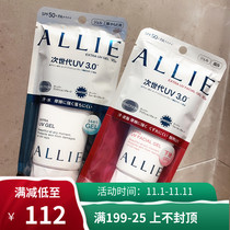 2020 New Version 3 0) Japan allie Jianabao sunscreen gel green moisturizing pink oil control