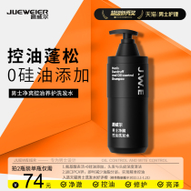 Baron Will controlled the oil shampoo with refreshing greasy and soft to go to the scalp to protect Yingliangze men