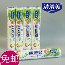 Qing Qingmei PE preservation bag food bag sealed hand-torn bag large 150 only 30*40cm 6131