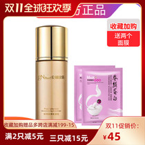 Jingrun Pearl counter cosmetics skin care products live beauty moisturizing lotion moisturizing lotion women