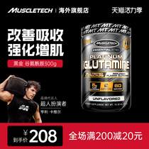 Muscletech Muscle Technology Glutamine Powder Fitness Supplement Relieves Muscle soreness tablets glutamine