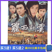 Wuxia TV series Rain and clouds DVD disc Lin Feng Huang Zongze Guo Xianni 8 disc HD costume