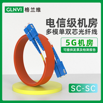 5G computer room Gigabit multi-mode dual-core fiber optic jumper SC-SC telecom grade jumper generous turn square pigtail fiber sc-sc duplex fiber cable 1 3M 5 10 20 25 m OM2 more