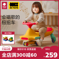 babycare twist twist car bctoys children slip car toy mute universal wheel anti-flip adult can sit