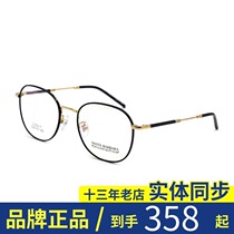 New Saint Paul myopia glasses frame men and women retro metal full frame glasses frame with mirror S20617