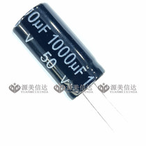50V1000UF specifications 13 * 25mm 13X25 volume aluminium electrolytic capacitor straight inserts