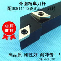 Domestic outer round turning tool bar fine turning tool bar SDJCR2020K11 mounted DCMT11T304 machine clamp fine turning tool