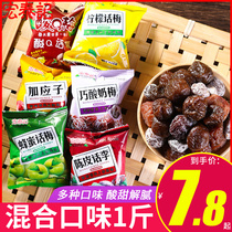 Hongtai Jihua Mejia Yingzi Lemon Words Plum Preserves Mixed Bulk Snacks Snacks Snacks Wholesale