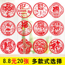 Window grille stickers 2021 Year of the Ox glass stickers New Year Blessing word door stickers stickers paper-cut electrostatic stickers Large Spring Festival New Year decoration