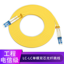  (Carrier grade)LC-LC single-mode dual-core 3m fiber optic jumper pigtail (factory direct sales can be customized)