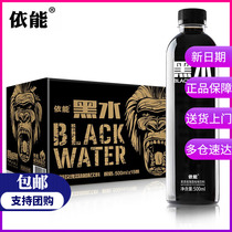 (3 boxes) Yican compound fruit taste black water 500ml * 15 bottles * 3 boxes whole box with juice drinks 
