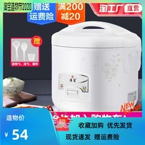 Household rice cooker 3-4 people Mini small ordinary rice cooker 1-2 people 5L students smart old-fashioned steamed rice