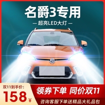 10-16-17 famous lord 3led headlights near-light fog lamps converted to strong super bright car bulbs