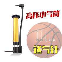 Cool portable ball needle portable pump pump easy needle ball basketball small cylinder needle small