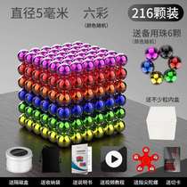 People ball force magnet magnet magnet Iron Stone new ball eight bar R magnetic 202 magic beads into a Buster 1000 reduce Mark ball pressure