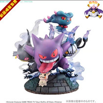 Meng Buo GK July booking Elf Pokémon Megahouse Geng Ghost GEM ghost ghost lamp MH hand-made