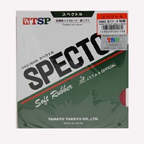 TSP SPECTOR 20082 raw rubber thick Wang Tao raw rubber set rubber