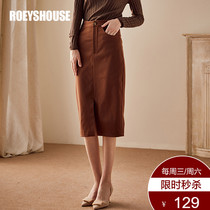 Luo Yi temperament commuter dark coffee skirt womens autumn and winter new intellectual slim-fit hip mid-length skirt 00871