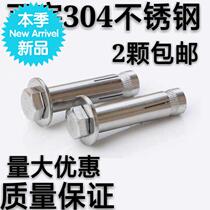 304 stainless steel built-in a-type expansion screw Outer hexagon inner expansion bolt implosion m6m8m10m12*70mm