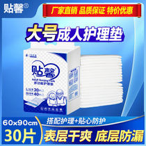 Pregnant womens puerperal pad large thick adult care pad 60X90 elderly urine pad disposable diaper pad