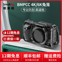 SmallRig Smog BMPCC4K6K second generation rabbit cage camera accessories vertical clap board Creed upgraded version 2203