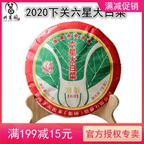 2020 Lower Off Sixth Star Cabbage Pie Tea Bubble Cake Banzhang Tea Area Yunnan Puer Tea Raw Tea 357 gr Cakes