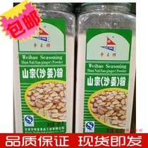 Competition King Sandal Ginger Powder Sand Ginger Powder 465g Salt Chicken Chicken Chicken Go to Fishy Aroma Seasoning