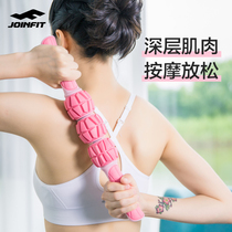 Joinfit Muscle Massager Fascia relaxation roller Leg Slim Leg Mace foam shaft Yoga fitness foam roller