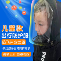Childrens protective clothing Children can reuse isolation clothes flying with anti-droplet split travel in summer