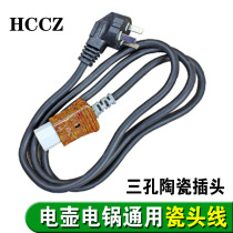 Electric pot electric cooker wire electric cooker head power cord one square box Brand New