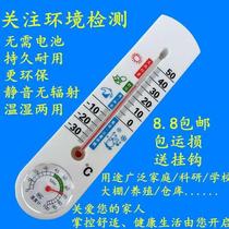 Household thermometer indoor temperature meter temperature meter dry and humid temperature meter air thermometer temperature measurement room temperature