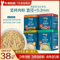 Wo Magnificent Nutritious Beef Ghee Soft Child Nutrition Sea Toss Pork Ghee Chicken Baby Meat Crisp Without Added Sugar Salt