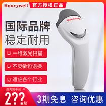 Honeywell Honeywell mk ms5145 scanning gun wired code gun supermarket cash register WeChat Alipay payment machine scanner express gun grab bar code sweeper handheld