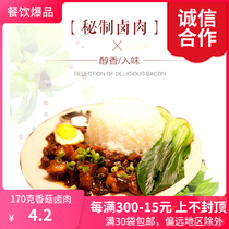 Xinmeixiang frozen cooking bag No. 1 mushroom braised meat 170g 1 bag convenient fast food bag with rice