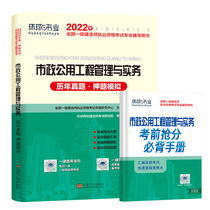 Spot 2022 First Construction Worker Title Test Paper 2022 National First Level Builder Exam Companion Tutoring Tutoring Ticks Municipal Public Works Management and Practice Previous Years Real Title Simulation One