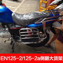 EN125-2 rollover large shelf 125-2a 2f 2e Flip back shelf modification accessories