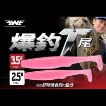 New EWE Beauty Summer Exploiting T TAIL Luia Soft Bait Soft Bugs Plus Salt Mandarin Fish Bass Fish Bait Fish Bait