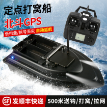 Remote control nesting boat with high power sending hook baiting nesting device trawling net artifact long-range shooting double warehouse GPS fixed point