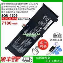 Brand New Original Thunder G8000M G8000M SQU-1609 SQU-1714 Shenzhou Shield T65 Notebook Battery