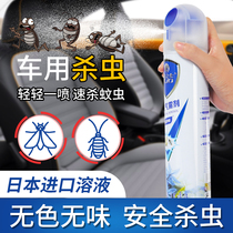 Pesticide in the car cockroach spray odorless car deworming artifact ant ant drug car-mounted insecticide