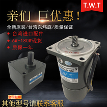 Taiwan motor 5RK90RA-AM 5RK90RA-CM Dongweiting Motor 90W TWT single phase brake motor