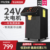Aituo Fructose machine Commercial milk tea shop automatic 16-cell precision fructose quantitative machine Coffee shop stall artifact
