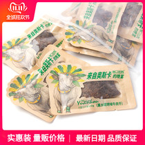 Yuankou Manor hand-torn beef jerky 500g satay fruit wood carbon grilled black pepper beef slices packet bulk snacks