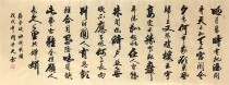 (Zhou Rongguang) Small six-foot brush calligraphy calligraphy calligraphy painting water tune head handwriting horizontal Moon