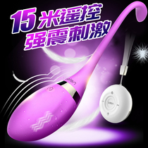  Thunder womens remote control jumping egg wireless waterproof charging strong vibration swan flea mini adult sex toys
